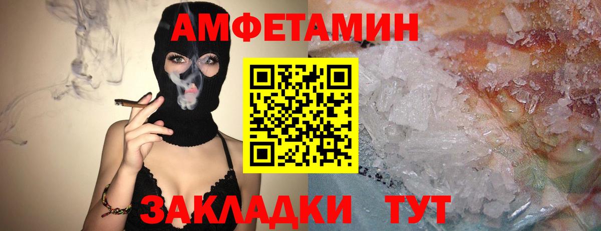 Асино  АМФ Premium  darknet Telegram  Вход с VPN 