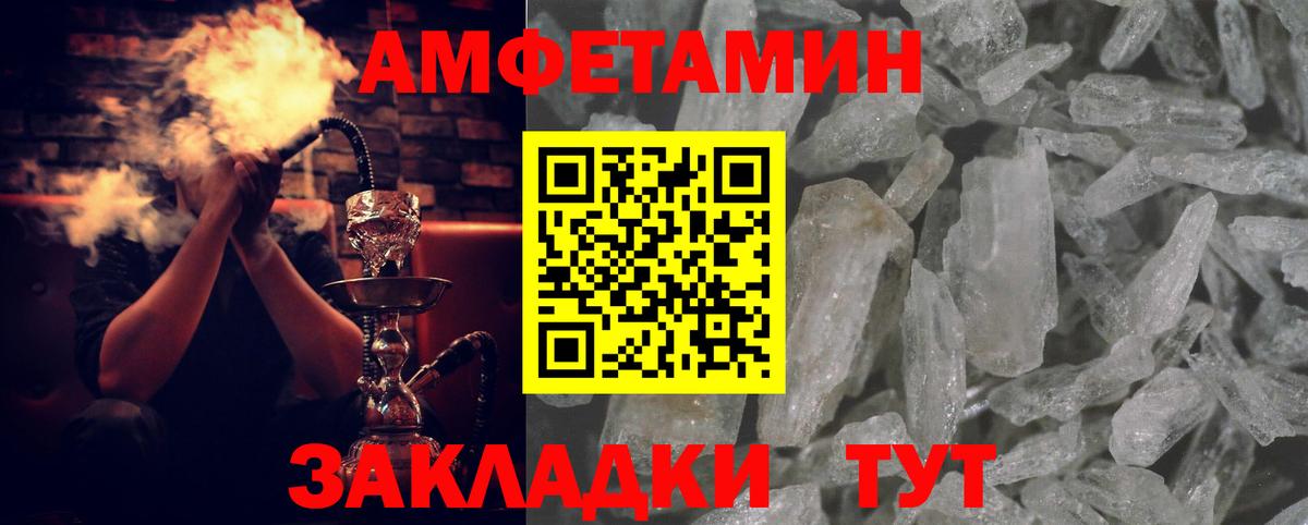 АМФЕТАМИН Premium Асино