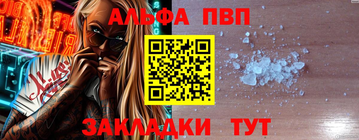 дарнет шоп  Alpha-PVP Соль  Вход с VPN  A PVP кристаллы  Асино 