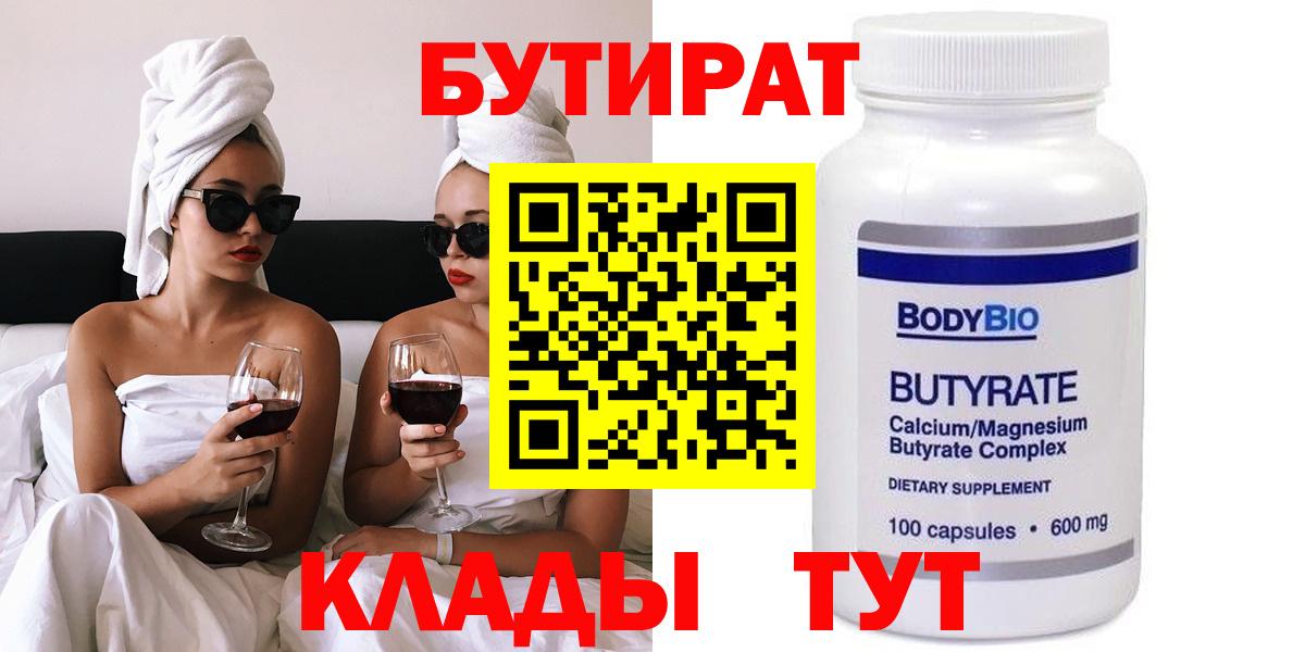 Бутират бутандиол Асино