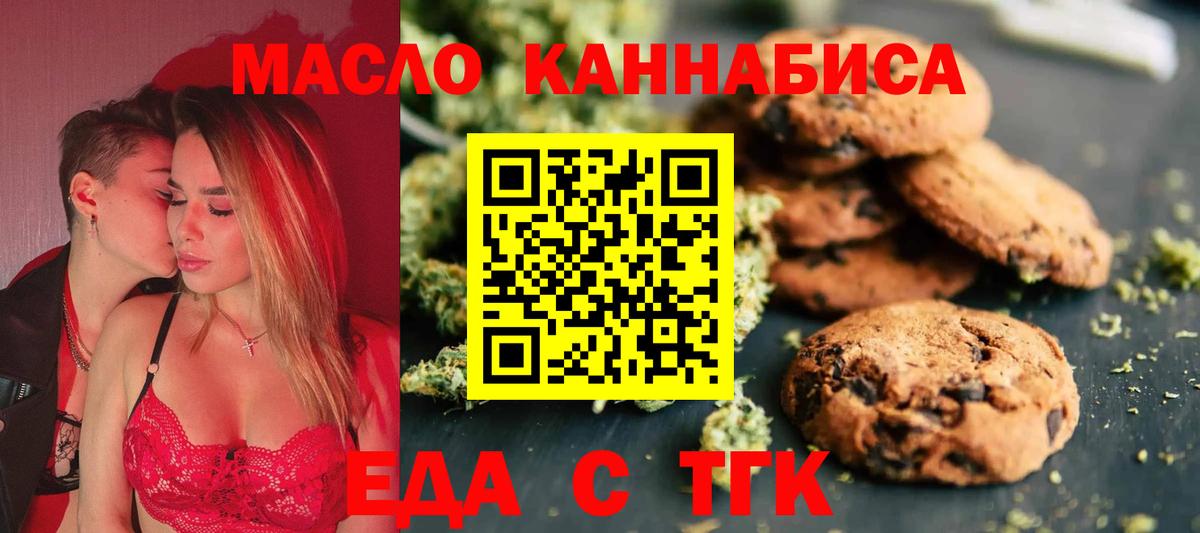 Cannafood конопля  Вход с VPN  Асино 