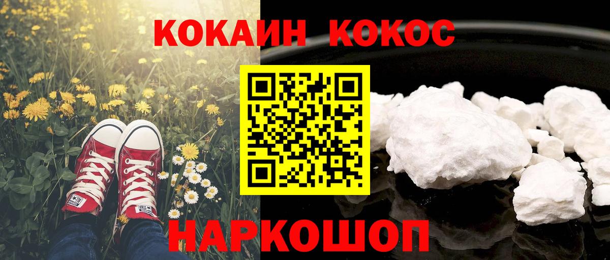 Cocaine Columbia  Cocaine VHQ  Асино  Вход с VPN 
