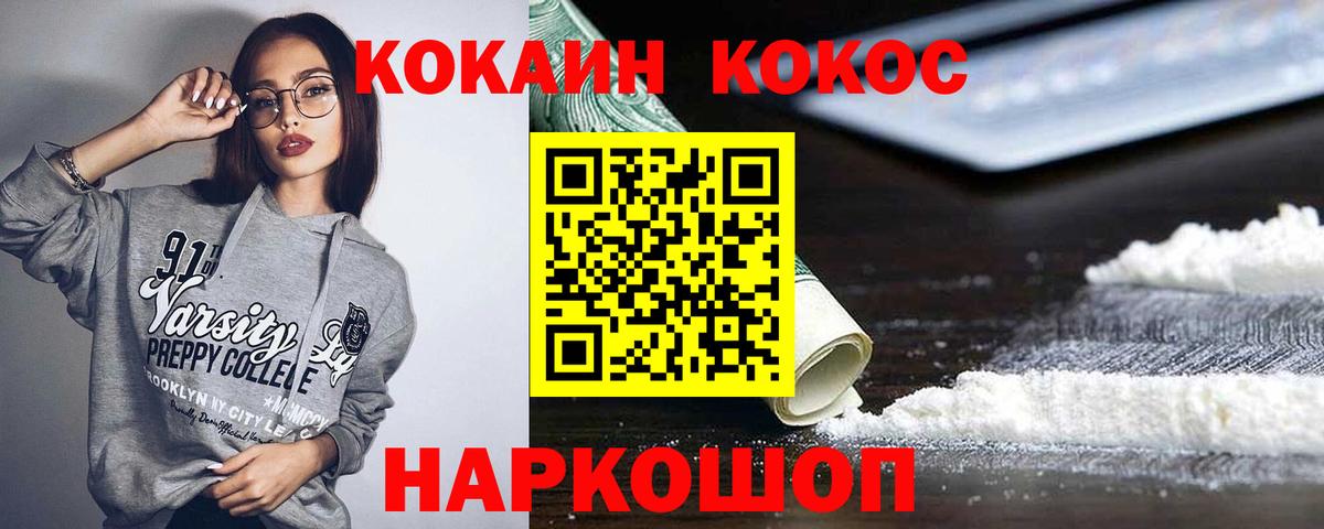 Кокаин 97% Асино