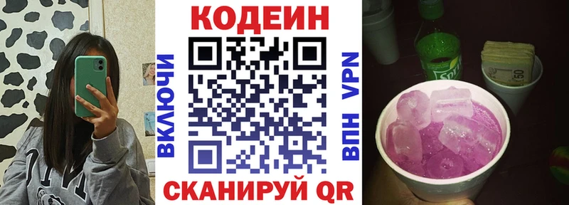 магазин  наркотиков  Асино  Кодеин напиток Lean (лин) 
