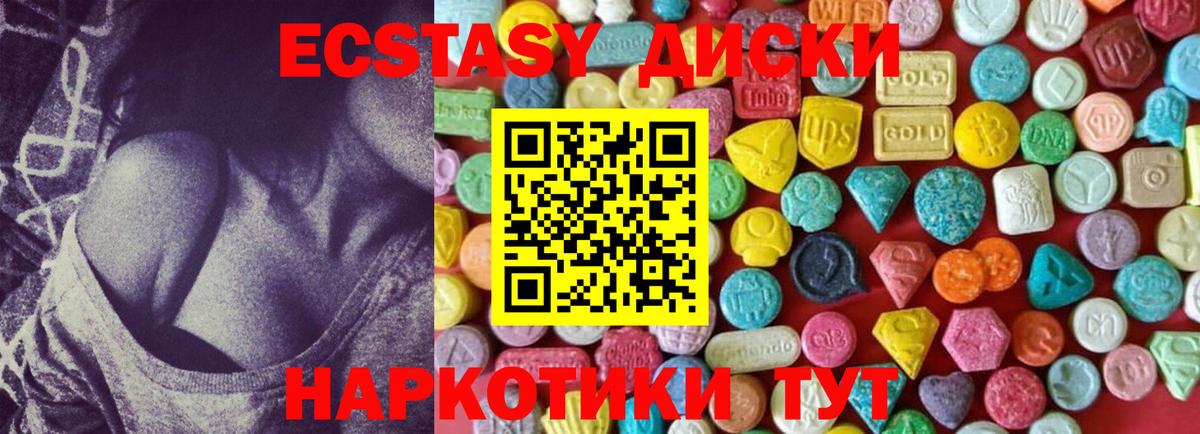 mega ссылки  ЭКСТАЗИ  Асино  Вход с VPN  ЭКСТАЗИ DUBAI 
