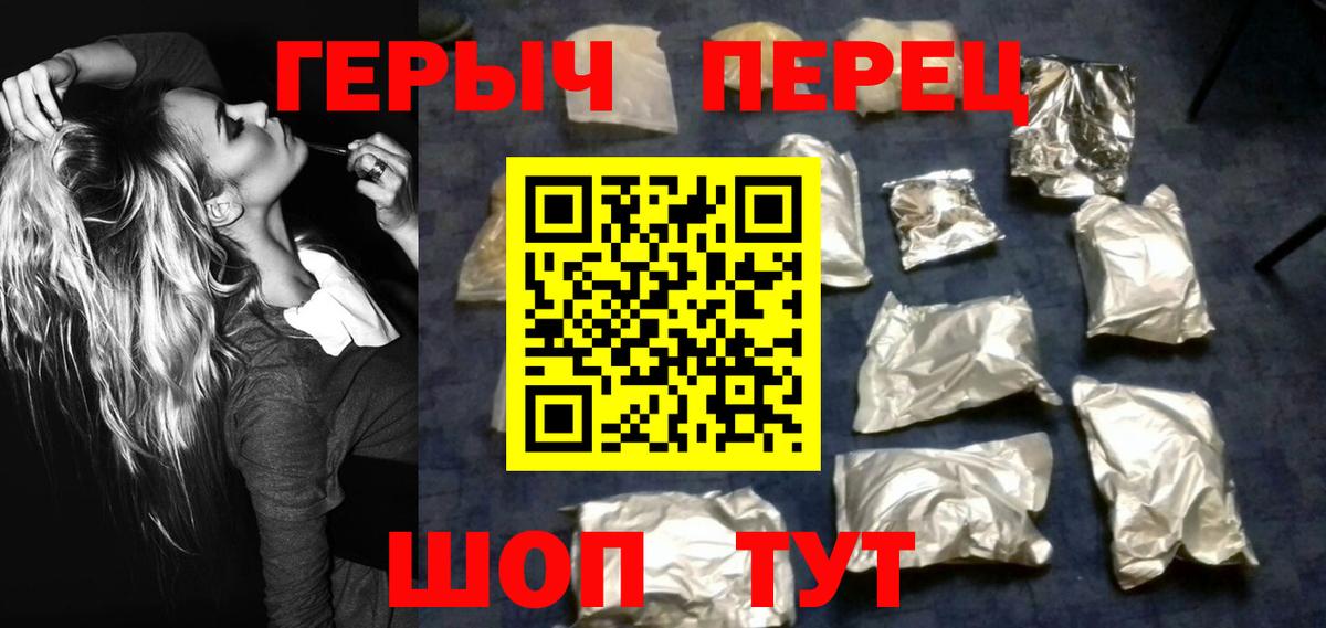 Асино  ГЕРОИН гречка  Вход с VPN 