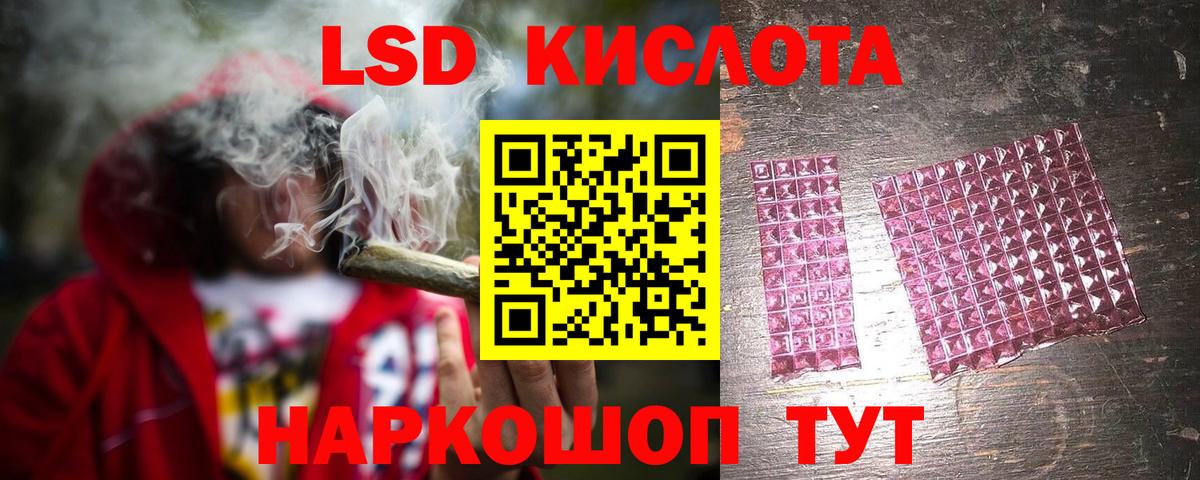 Лсд 25 экстази  ЛСД экстази ecstasy  ЛСД экстази кислота  Вход с VPN  Асино 