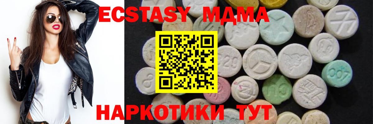 Асино  MDMA  Вход с VPN  МДМА VHQ  MDMA VHQ 