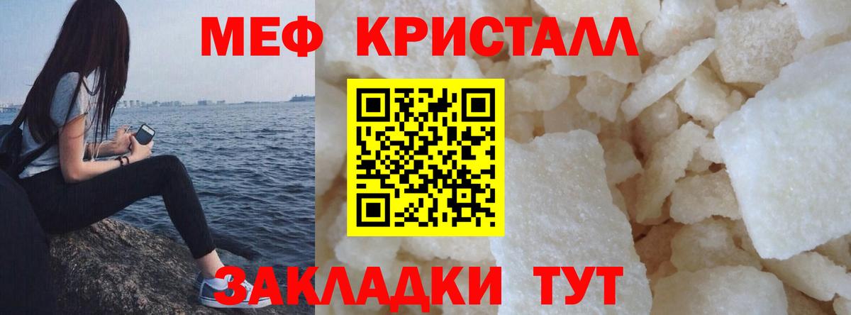 Меф  МЕФ  МЯУ-МЯУ 4 MMC  Асино  Вход с VPN  МЕФ 4 MMC 