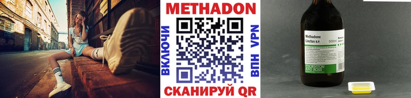 МЕТАДОН белоснежный  где можно купить наркотик  KRAKEN сайт  Асино 