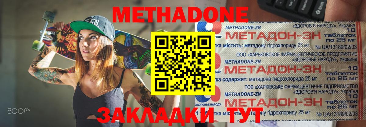 Асино  Метадон белоснежный  мега зеркало  Вход с VPN 