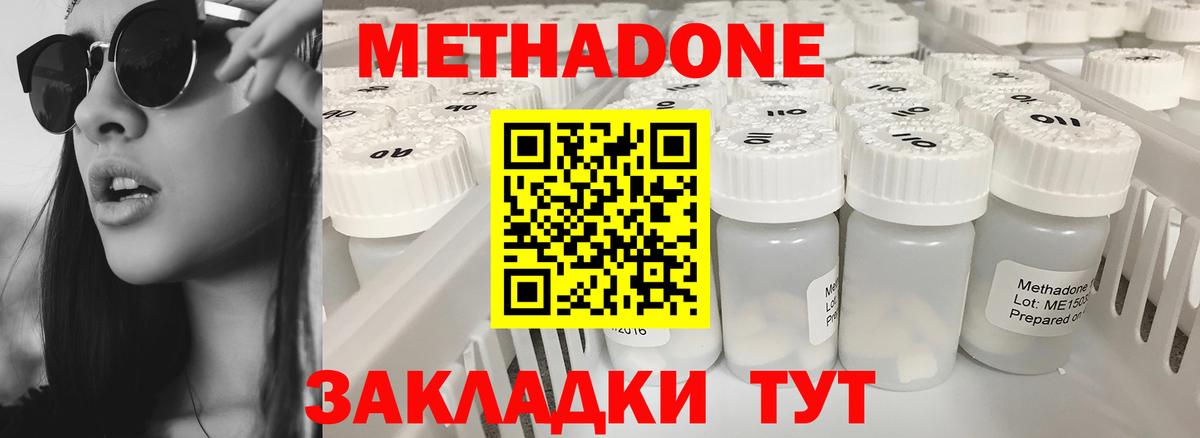 Метамфетамин  Марихуана  МДМА  Меф кристаллы  Мефедрон  Асино  Гашиш  Вход с VPN 