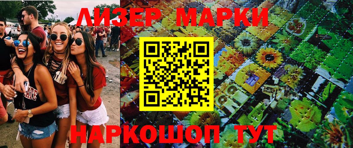 Асино  Марки N-bome  Вход с VPN  Наркотические марки 1,5мг 