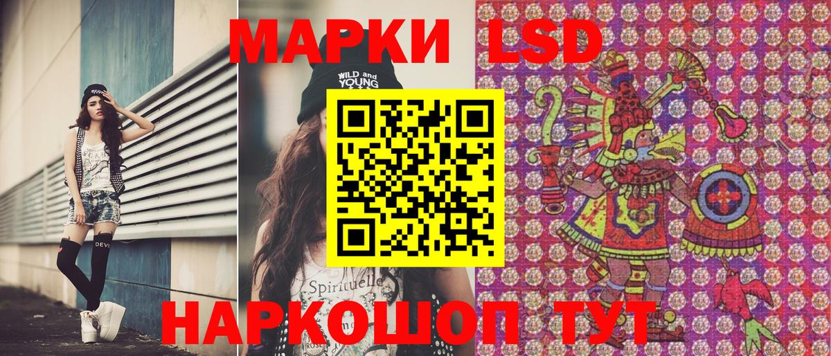 Марки 25I-NBOMe 1500мкг Асино