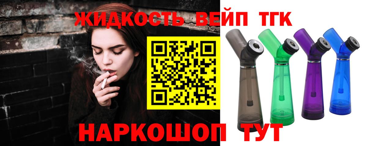 Дистиллят ТГК гашишное масло Асино